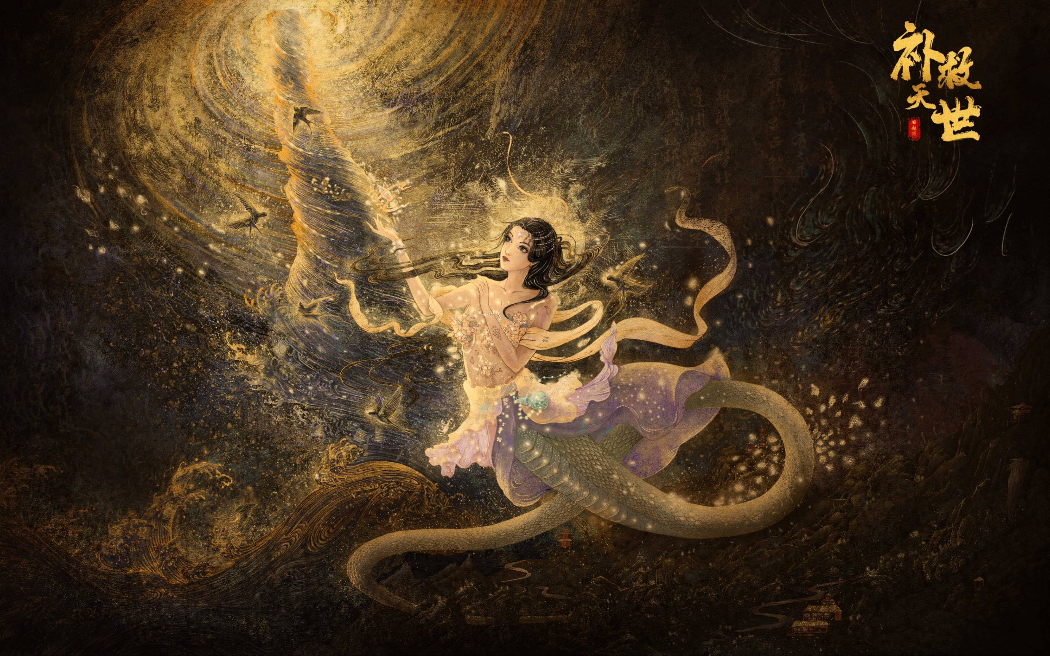 女娲最新作,神话与现实的交融探索