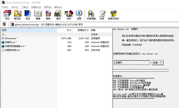 最新备份软件，保障数据安全的不二之选