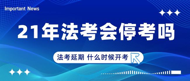法考最新动态，引领法治人才培养新方向