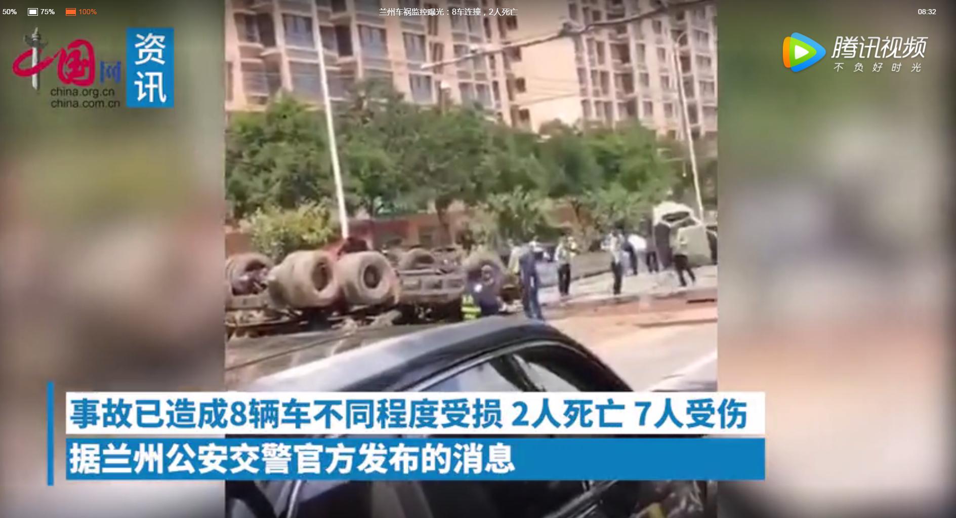 兰州车祸最新情况更新