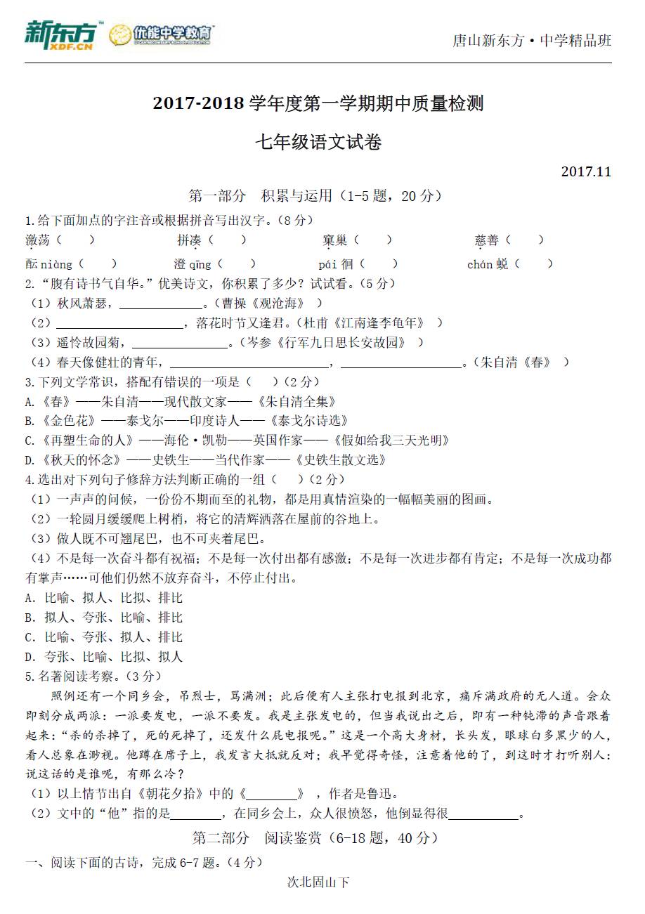 路南最新试卷,自然美景探索之旅启程