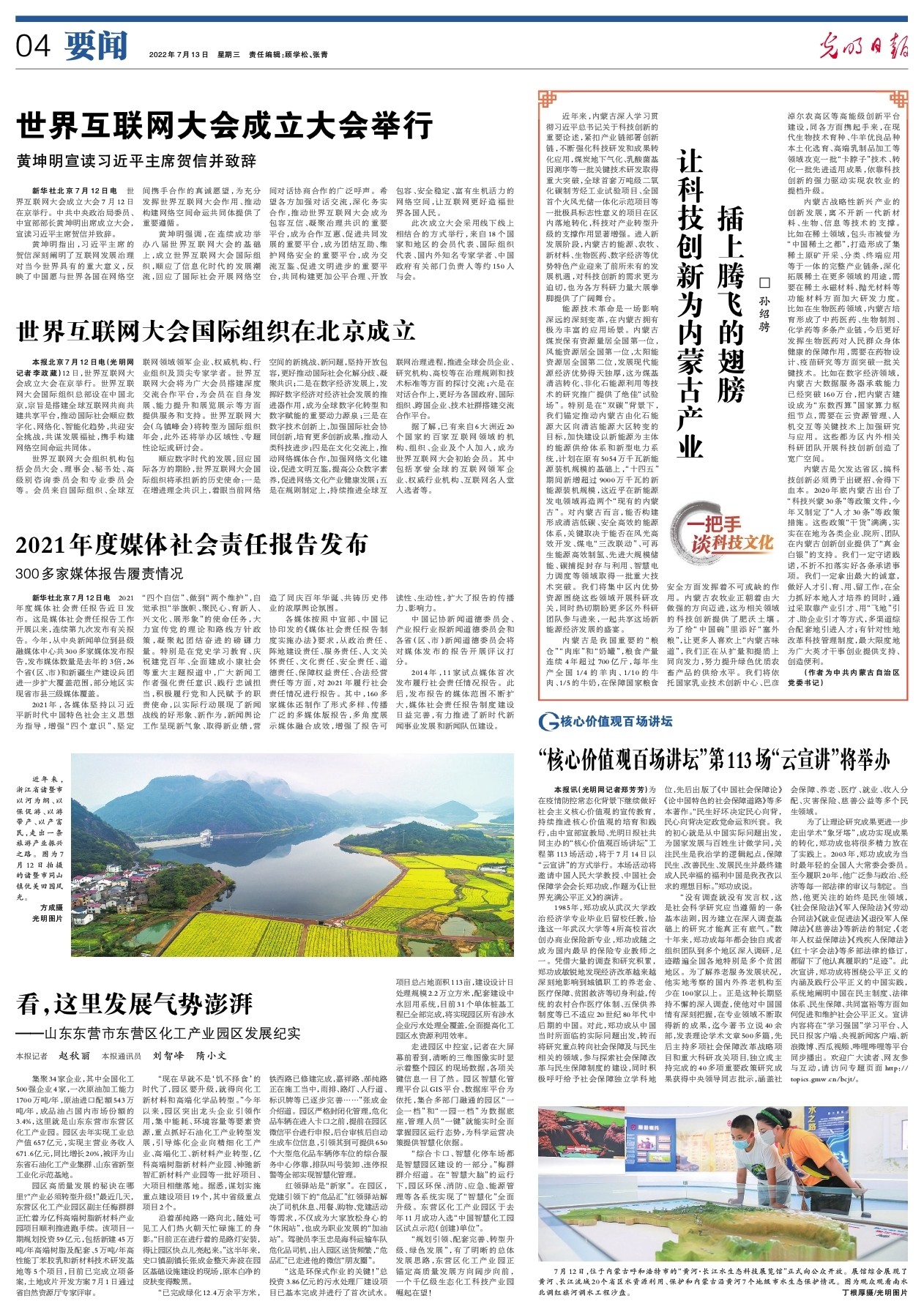 118彩图库免费资料大全,社会责任法案实施_设计师版54.511