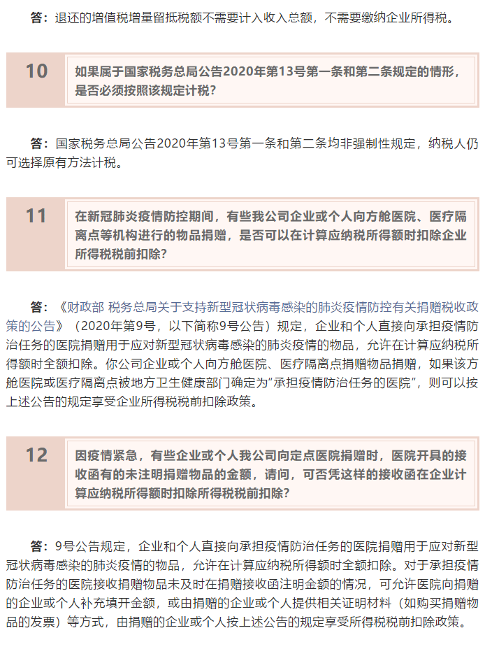 最新疫情税务背景下的日常趣事与观察