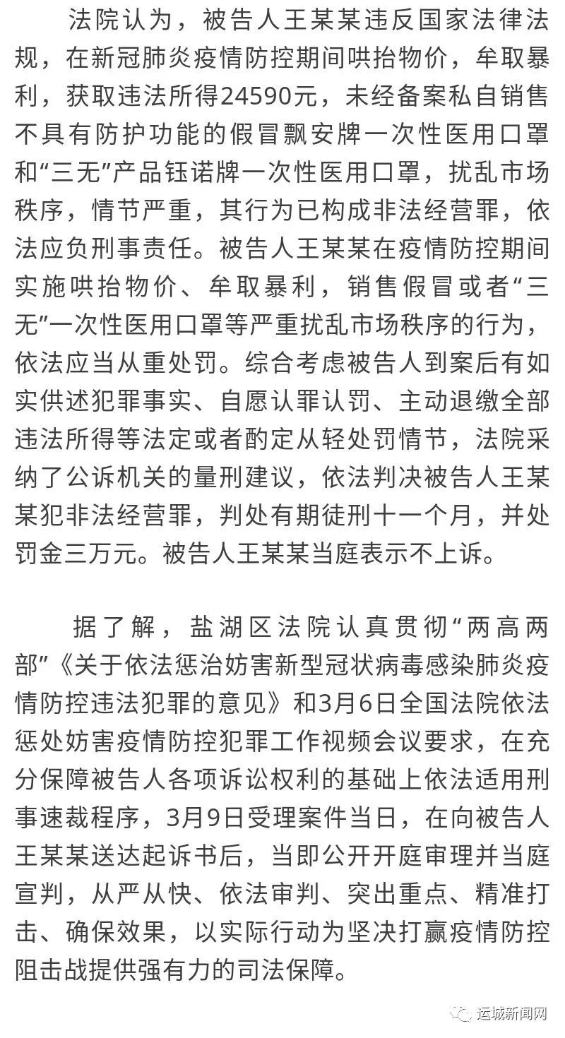 最新口罩刑法,背景、事件、影响与地位全面解析