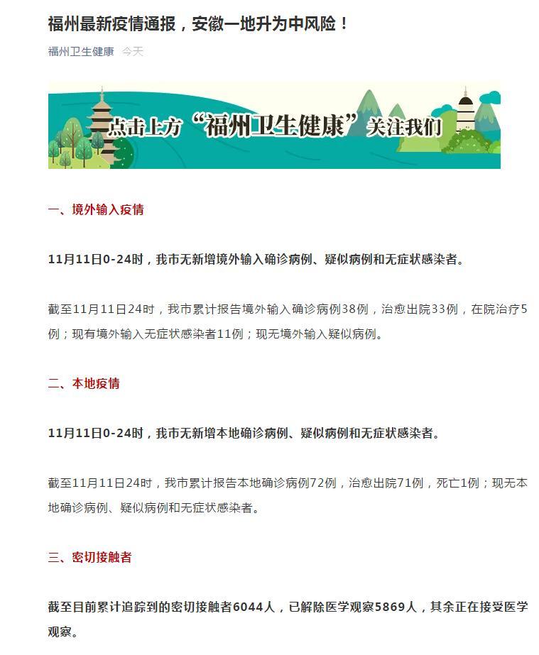 福州最新病例及其小巷深处的独特风味探秘