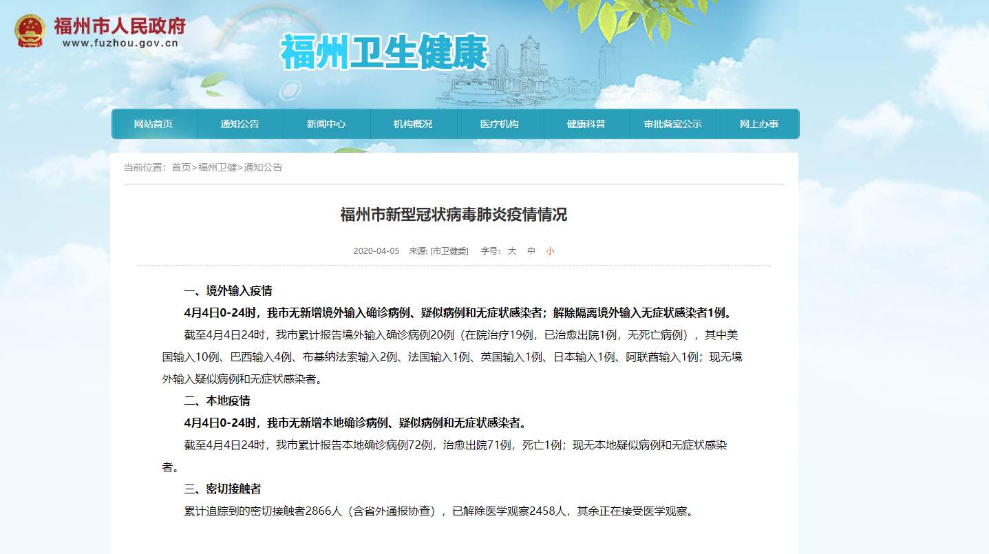 福州最新病例及其小巷深处的独特风味探秘