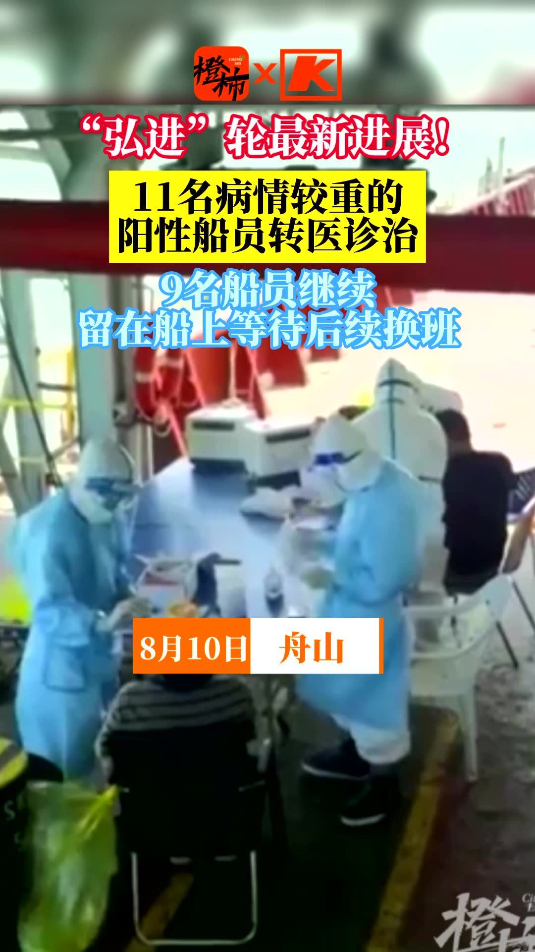 舟山最新疫情概况与动态更新