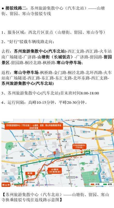 苏州最新管制政策解析与观点阐述