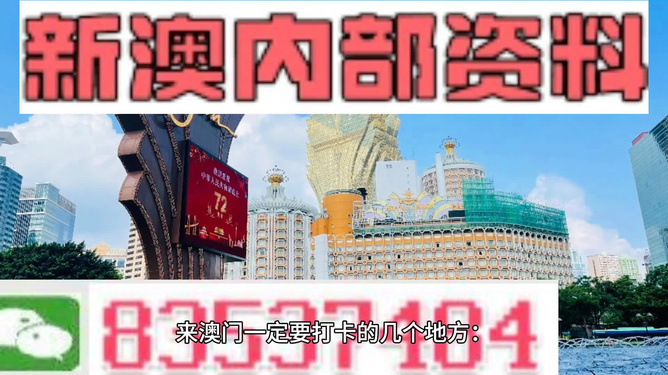 2024新澳门正版免费资料,资源部署方案_梦想版82.413