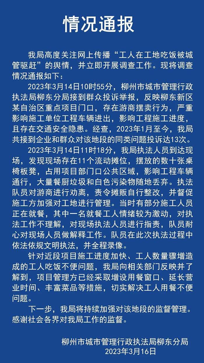 最新通报图片,最新通报图片制作指南,从零开始,轻松掌握制作技巧