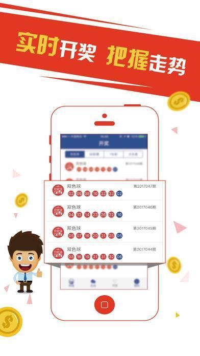 2024澳门特马今晚开奖53期,操作实践评估_游戏版12.361