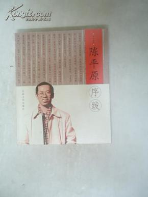 最新小说陈平,最新小说陈平,掀起阅读热潮!