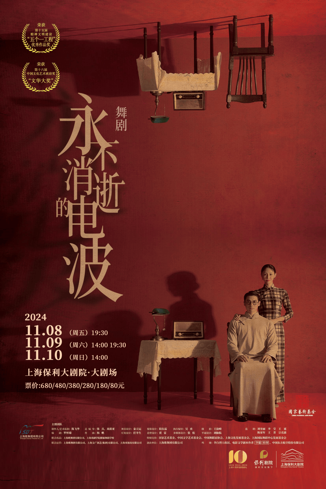 2024雷锋心水网论坛,系统分析方案设计_SE版21.159