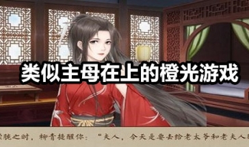 主母在上最新日常趣事与情感纽带分享