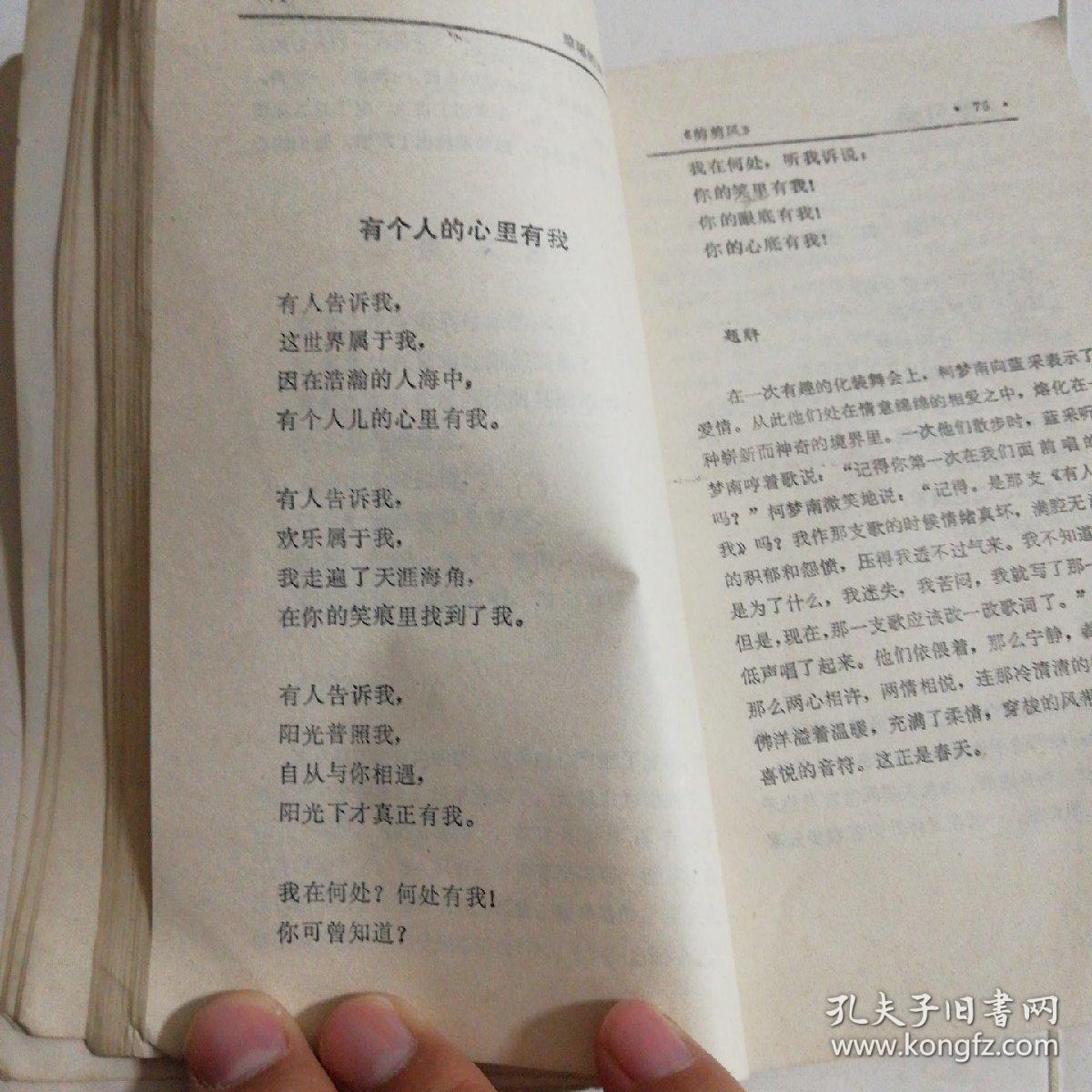 琼瑶最新小诗,诗意盎然,触动心灵的美好篇章