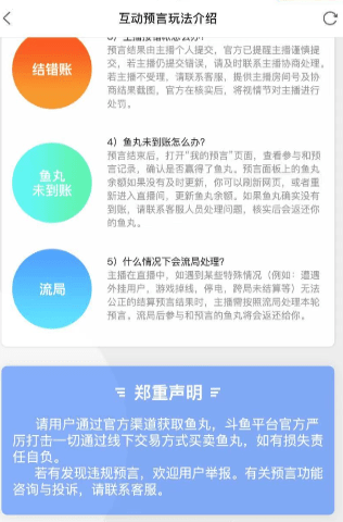 斗鱼最新鱼丸,自然美景探索之旅