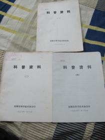 三期必出一期三期资料,科学分析解释说明_复古版95.345