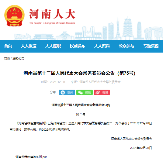 河南最新公告揭示变化中的机遇,学习成就自信与成就感