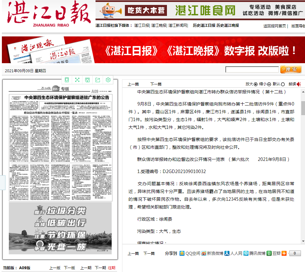 二四六香港管家婆期期准资料,策略规划_迅捷版89.428