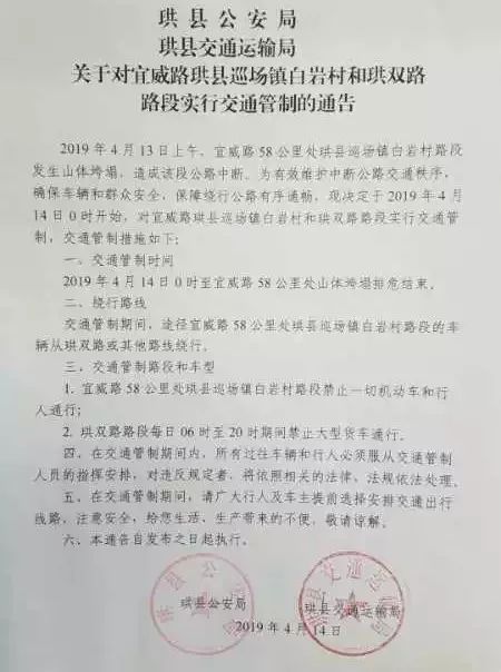 山东官场大塌方最新消息今天更新情况,实地验证研究方案_锐意版12.164