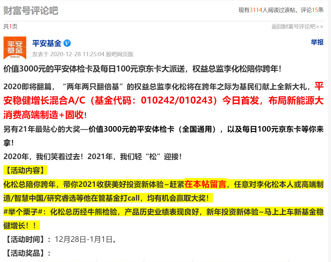 新奥天天正版资料大全,执行验证计划_融合版76.177