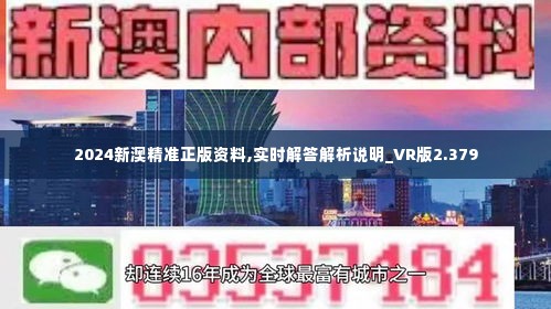 新澳2024年最新版资料,全盘细明说明_见证版80.839