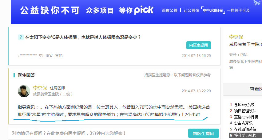 新澳2024年正版资料,供决策资料问题_影音版2.999