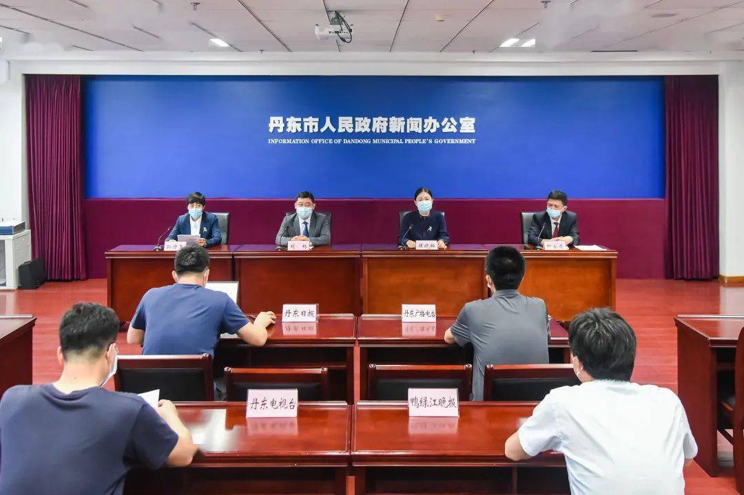 丹东最新通报观点论述摘要