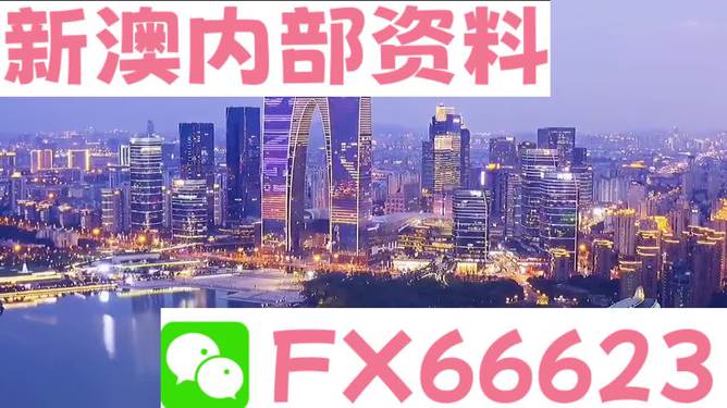 新澳精准资料免费提供网,可持续性发展目标_UHD88.601