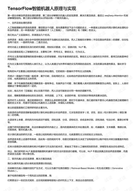 新澳门一码一码100准,决策理论学派资料_人工智能版34.839