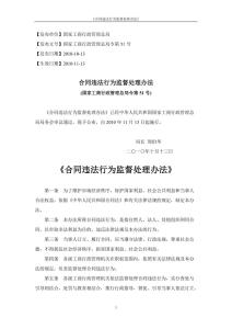 合同最新规定,心灵与自然的浪漫之旅启程