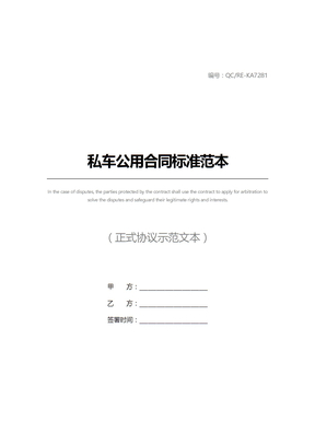 合同最新规定,心灵与自然的浪漫之旅启程