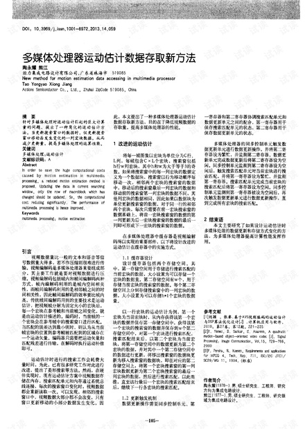 新澳门黄大仙三期必出,持续性实施方案_声学版49.187