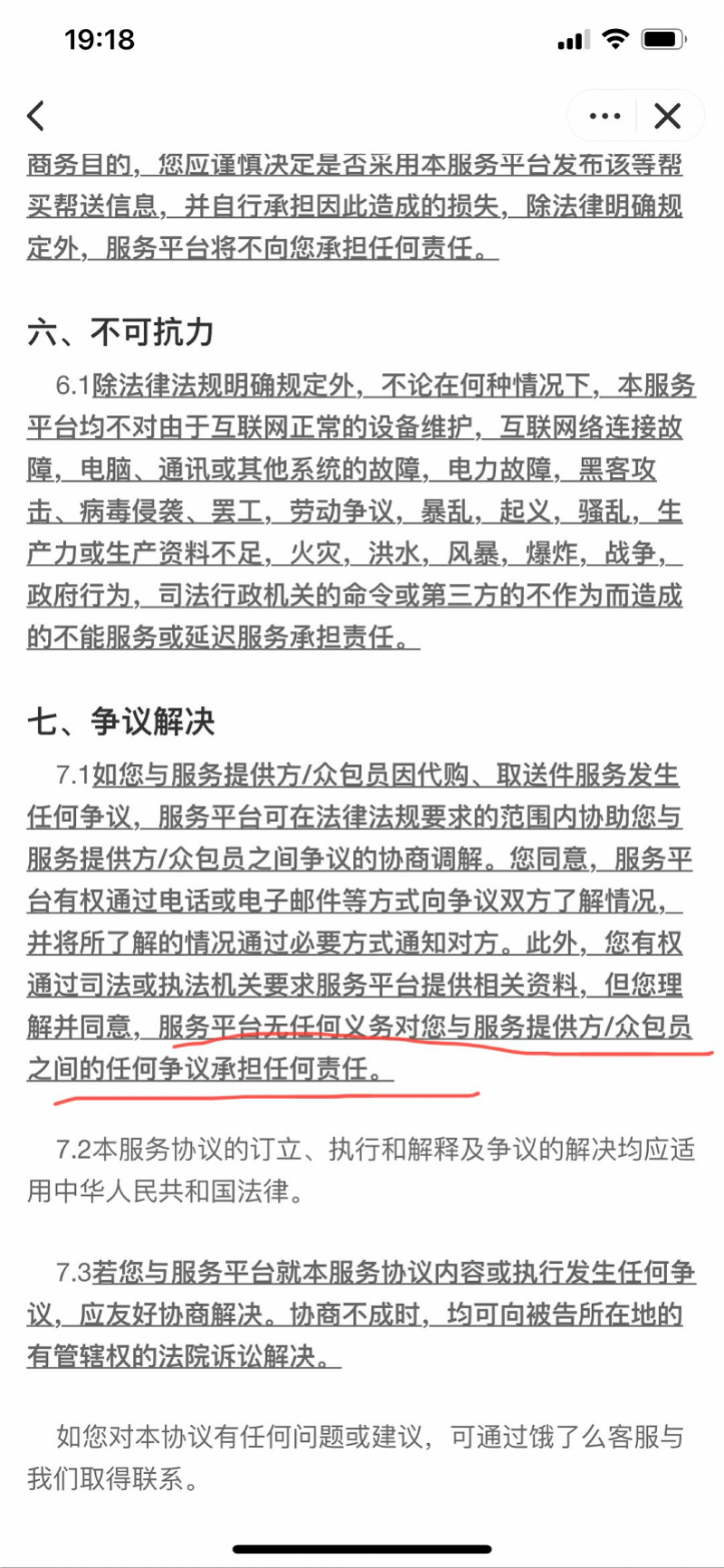最准一肖100%最准的资料,社会责任实施_效率版13.412