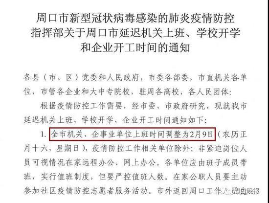 最新通知上班,最新通知上班