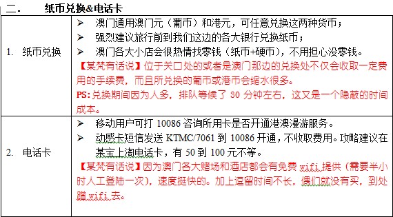 澳门今晚九点30分开奖,精细化方案决策_知识版88.540