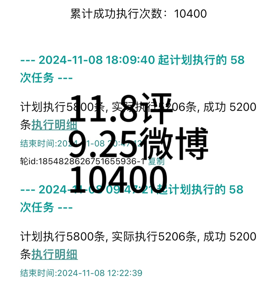 白小姐449999精准一句诗,平衡执行计划实施_紧凑版60.511