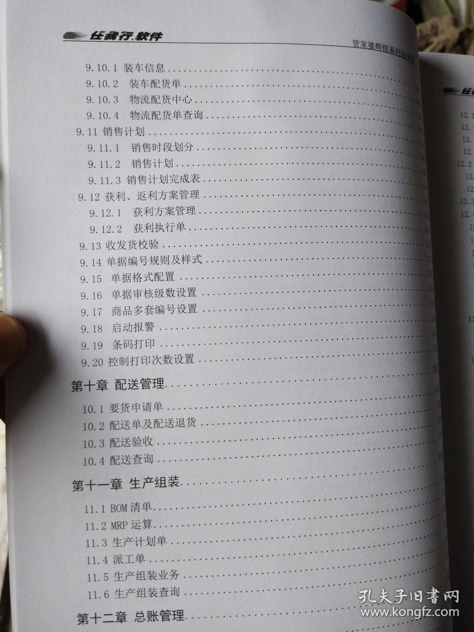 管家婆的资料一肖中特,特种医学_公开版4.672