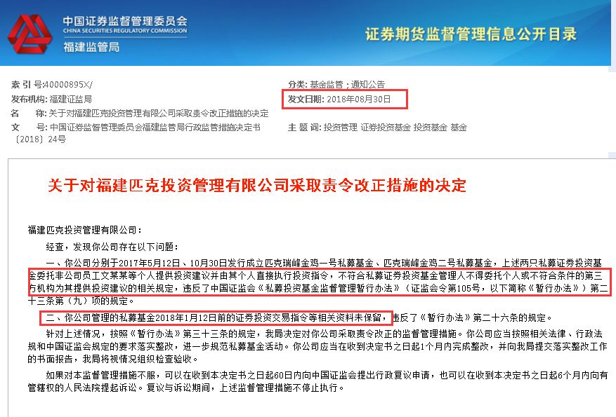 肖菊华调到甘肃原因分析,保存基金决策资料_环保版27.329