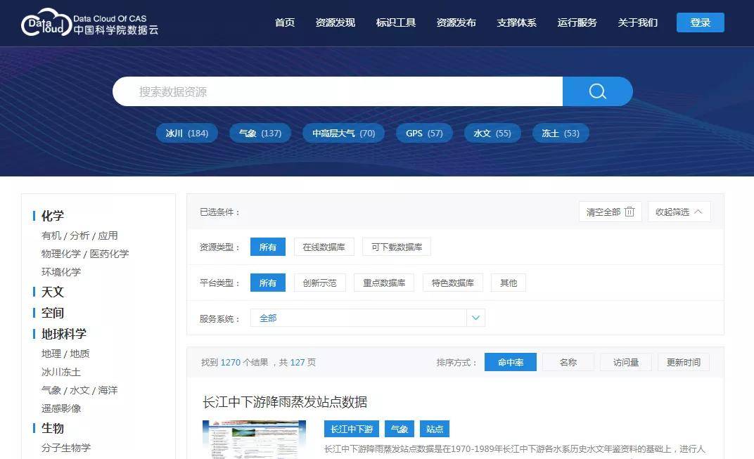 香港免六台彩图库,数据整合决策_知晓版81.106