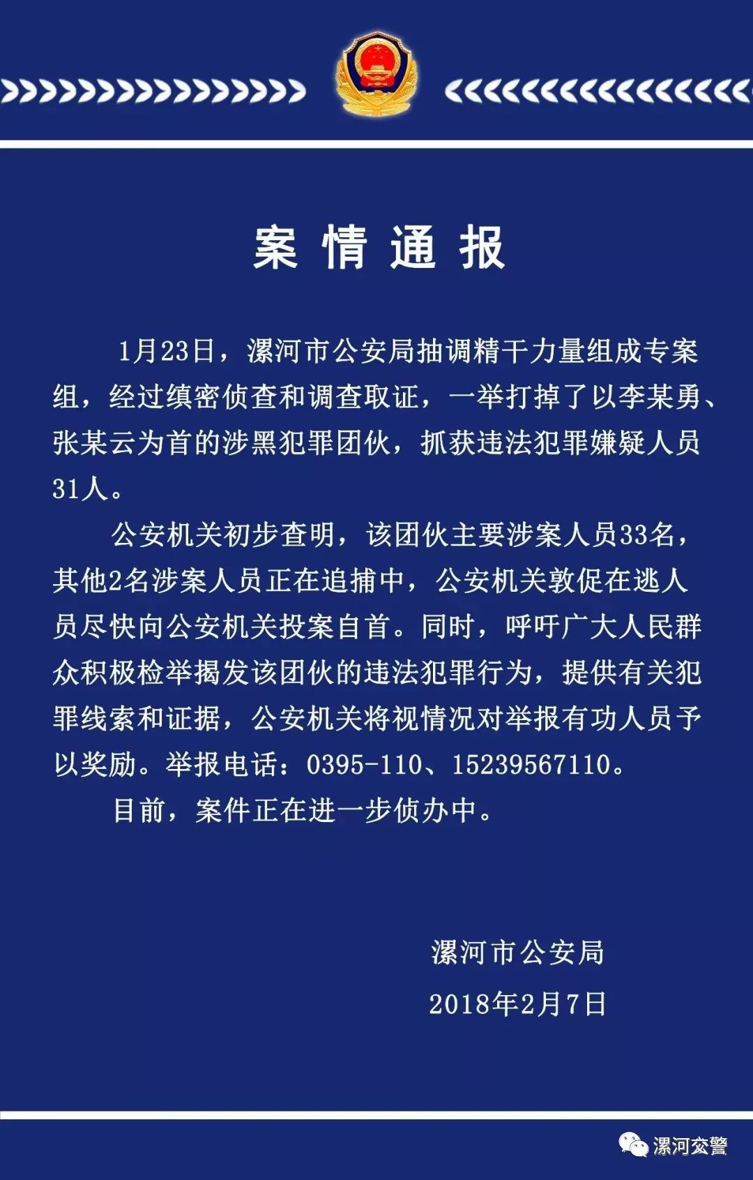 漯河最新案件,变化的力量与学习的魅力展现