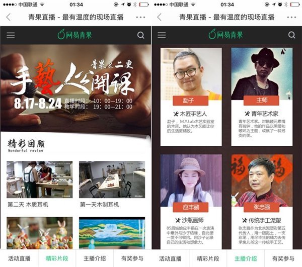 青果直播最新,青果直播最新,直播间的欢乐日常与深厚友情