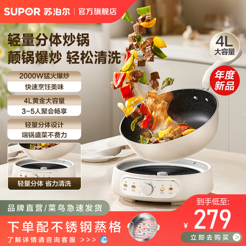 苏泊尔最新锅，变化中的学习，成就感的源泉