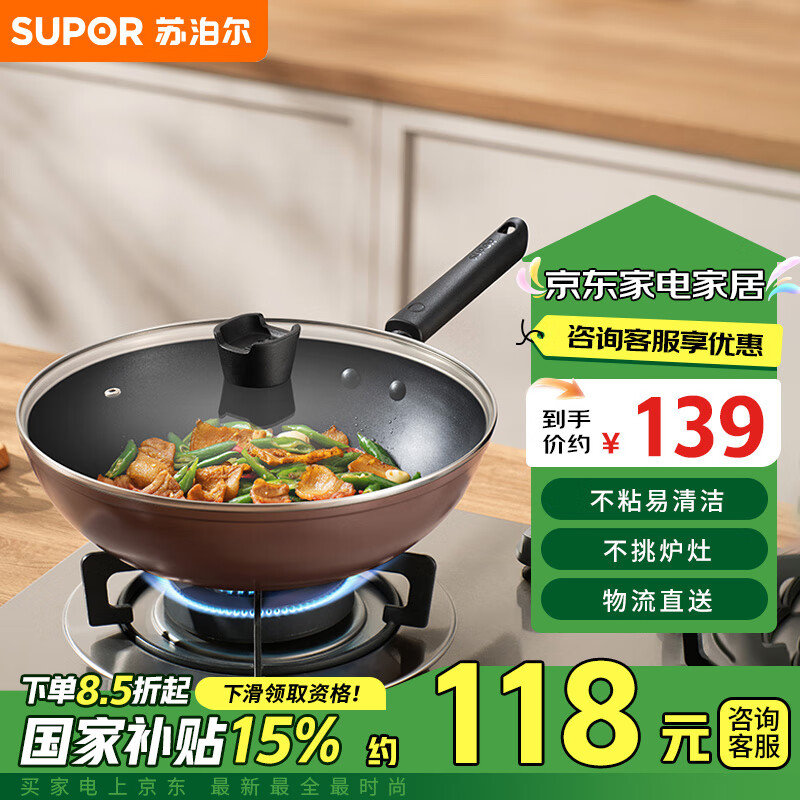 苏泊尔最新锅,变化中的学习,成就感的源泉