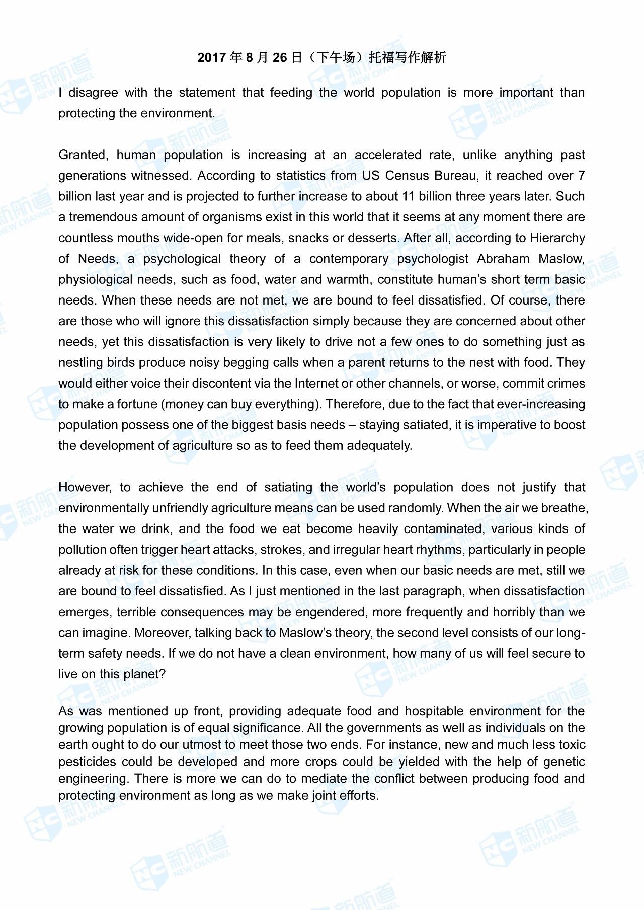 托福作文最新备考秘籍,轻松掌握备考要点!