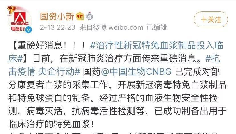 特免血浆最新观点论述解析