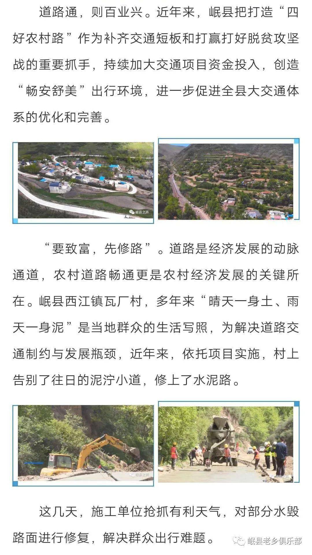 岷县最新信息及观点论述概述