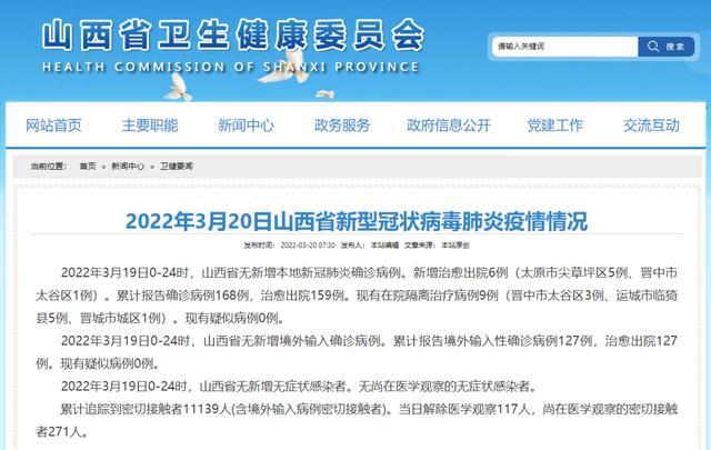 太原最新确诊情况，自然美景背后的探索之旅