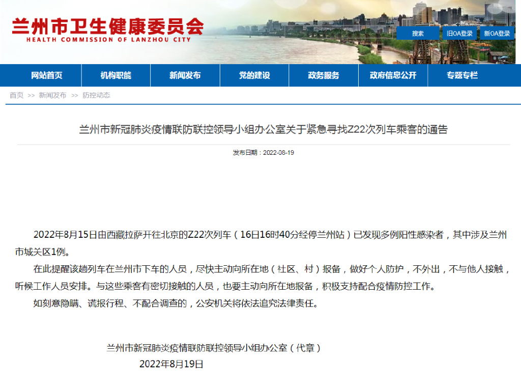 甘肃最新通告，时代背景下的重要更新