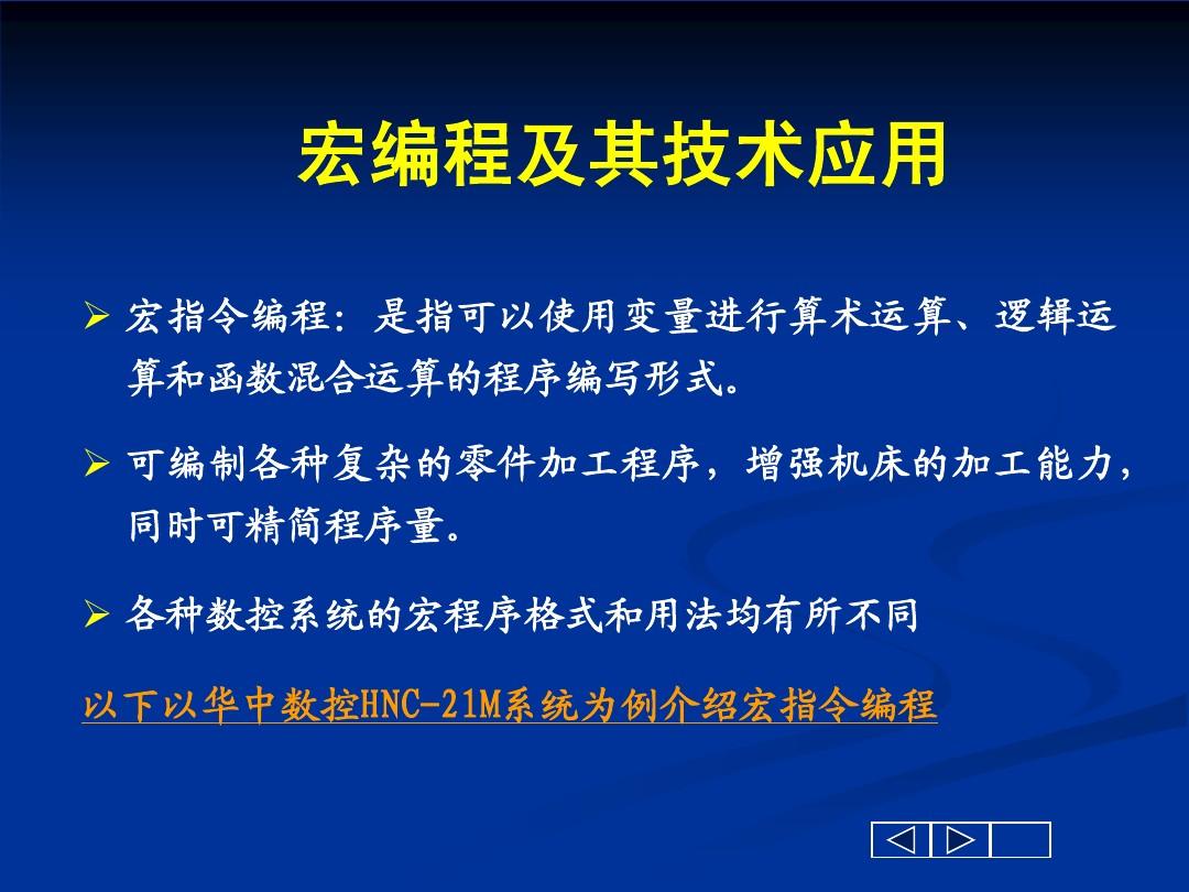 最新宏程序深度解析与观点阐述全解析